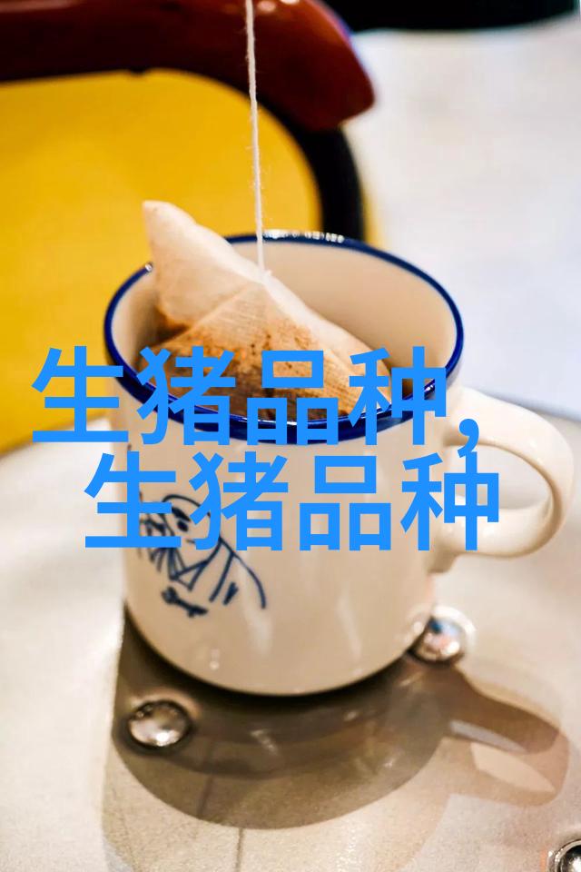淮猪和新淮猪