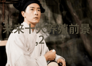 黄鳝成鱼养殖